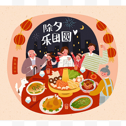 团圆饭图片_亚洲家庭在除夕之夜享用团圆饭，