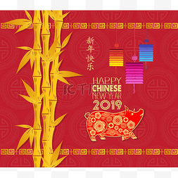 2019年背景图片_快乐的中国新年2019年的猪。中国