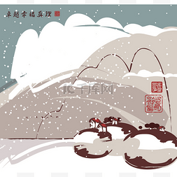 汉字上图片_冬季山景