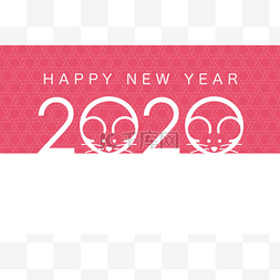 新年贺卡模板图片_2020年，鼠年，新年贺卡模板.