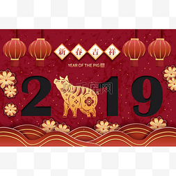 的纸图片_剪影纸猪与愉快的新年在中国词在