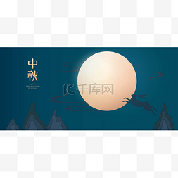 狂奔的兔子奔向月亮，中秋节矢量