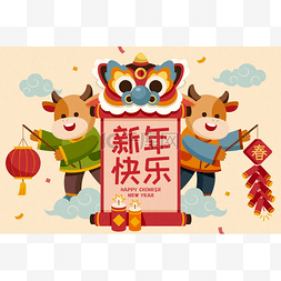 中国元素狮子图片_2021年CNY贺卡。可爱的奶牛宝宝在