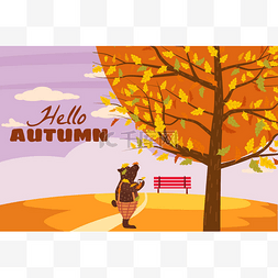 秋天的一棵树图片_你好秋天可爱的熊在裤子与一杯热