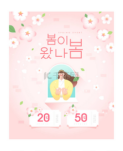 韩语字母表图片_春季销售与美丽的花朵模板。矢量