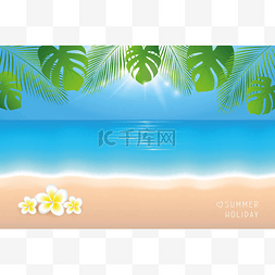 萨兰尼logo图片_阳光明媚的一天在海滩上暑假背景