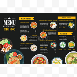 矢量泰国图片_矢量泰国菜餐厅菜单模板平面设计