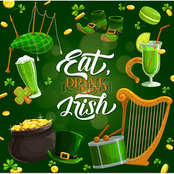 爱尔兰日图片_爱尔兰食品，饮料。 帕特里克日