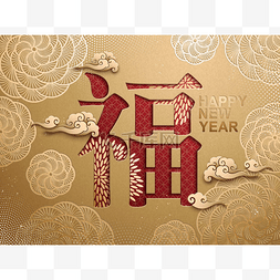 金色2017图片_2017 中国新的一年