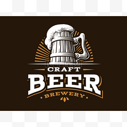 工艺啤酒标志矢量插图，会徽啤酒