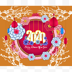 新年的图片_快乐中国农历新年2020年的鼠剪纸