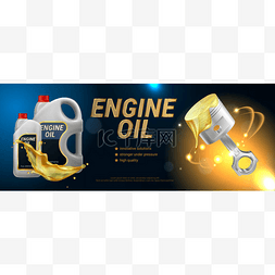 发动机海报图片_优质引擎油类广告海报