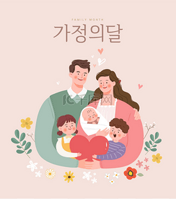 快乐的家庭图解。韩语翻译：