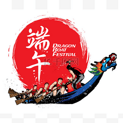 中国龙舟节龙舟赛的矢量。墨水飞