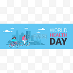 世界卫生日海报与情侣骑自行车过剪影城市背景医疗保健假日横向横幅