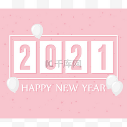 粉红气球气球图片_2021年新年快乐，圆点粉红的背景