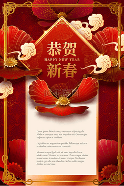 农历新年海报图片_《中国新年快乐》中写的汉子字, 