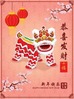 中国狮舞中国新年海报设计中国文