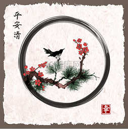 世界和平字图片_黑鸟, 松树和樱花树枝在老式的背