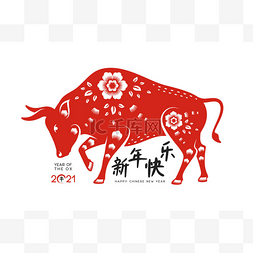 新年亏了图片_2021年中国新年.