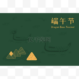 卡片设计以龙舟、宗子饺子、云彩