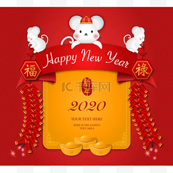 2020中国农历新年快乐卡通片可爱