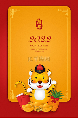 可爱的卡通老虎图片_2022年中国新年可爱的卡通老虎和
