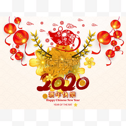 十二生肖鼠剪纸图片_快乐中国农历新年2020年的鼠剪纸