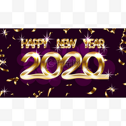 祝2020年新年快乐。 金的题词 有金
