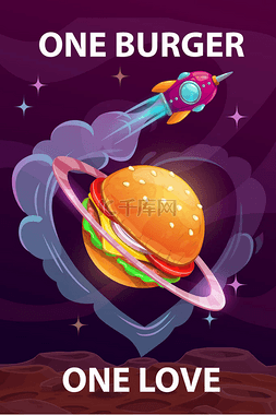 空间向量图片_一个汉堡, 一个爱。有趣的卡通动