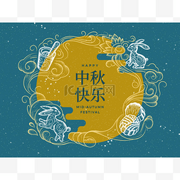 书法艺术背景图片_中秋节的背景。中国假日