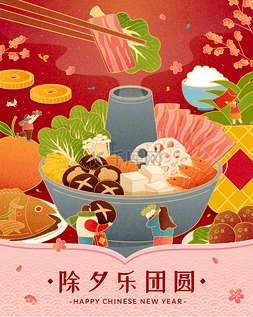CNY reunion dinner poster. Illustration of a 