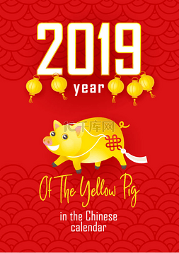 矢量横幅插图可爱猪肉, 象征2019年