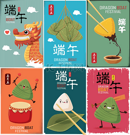 卡通人物标题图片_中国古代饺子卡通人物.龙舟节图