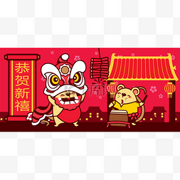 2020年新年快乐。鼠年可爱的老鼠