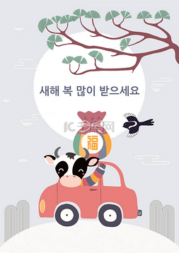 韩文灯箱图片_手绘2021年韩国农历新年图解，用