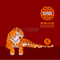 poster图片_Chinese New Year 2022, year of the tiger, gre