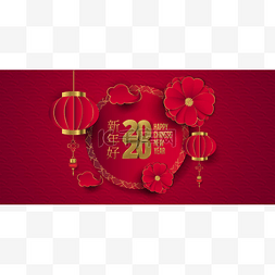 中国2020年新年传统的红色贺卡插