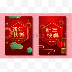 矢量中国红传统挂纸发光灯笼在黑