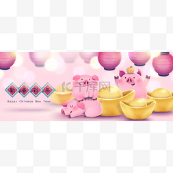 挂灯笼的横幅图片_可爱的手绘粉红色小猪横幅与金锭