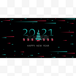 新年快乐。2021年假日设计。2021年