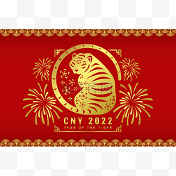 带尾巴的图片_中国新的2022年，虎年-金虎黄道带