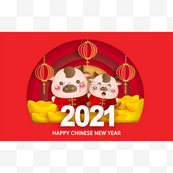 中国人的新年2021年，就是牛年贺