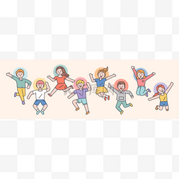 插图高兴地图片_可爱的孩子们高兴地跳着.平面设