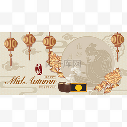 月饼复古图片_复古风格的中国中秋节矢量设计月