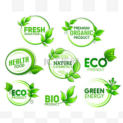 矢量会徽图片_环保, 生物, 有机产品图标与绿叶