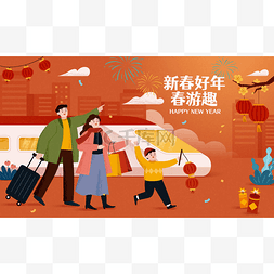 独创的CNY旅游展示了亚洲家庭享受