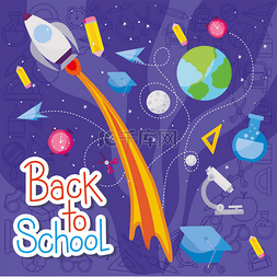主题图标设计图片_火箭和回到学校矢量设计的图标集
