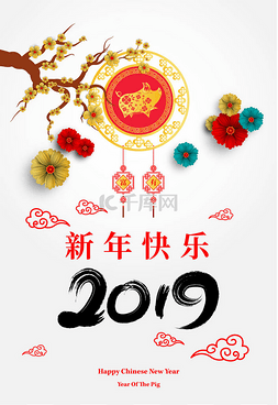 农历的日历图片_农历新年快乐2019年的猪剪纸风格