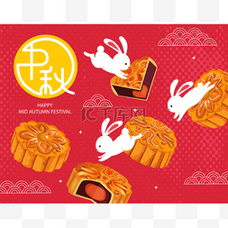 可爱中秋节快乐图片_中秋节矢量设计与一群可爱的兔子